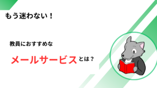 【これ１本】使用するメールをGmailにすべき理由と登録方法を解説 